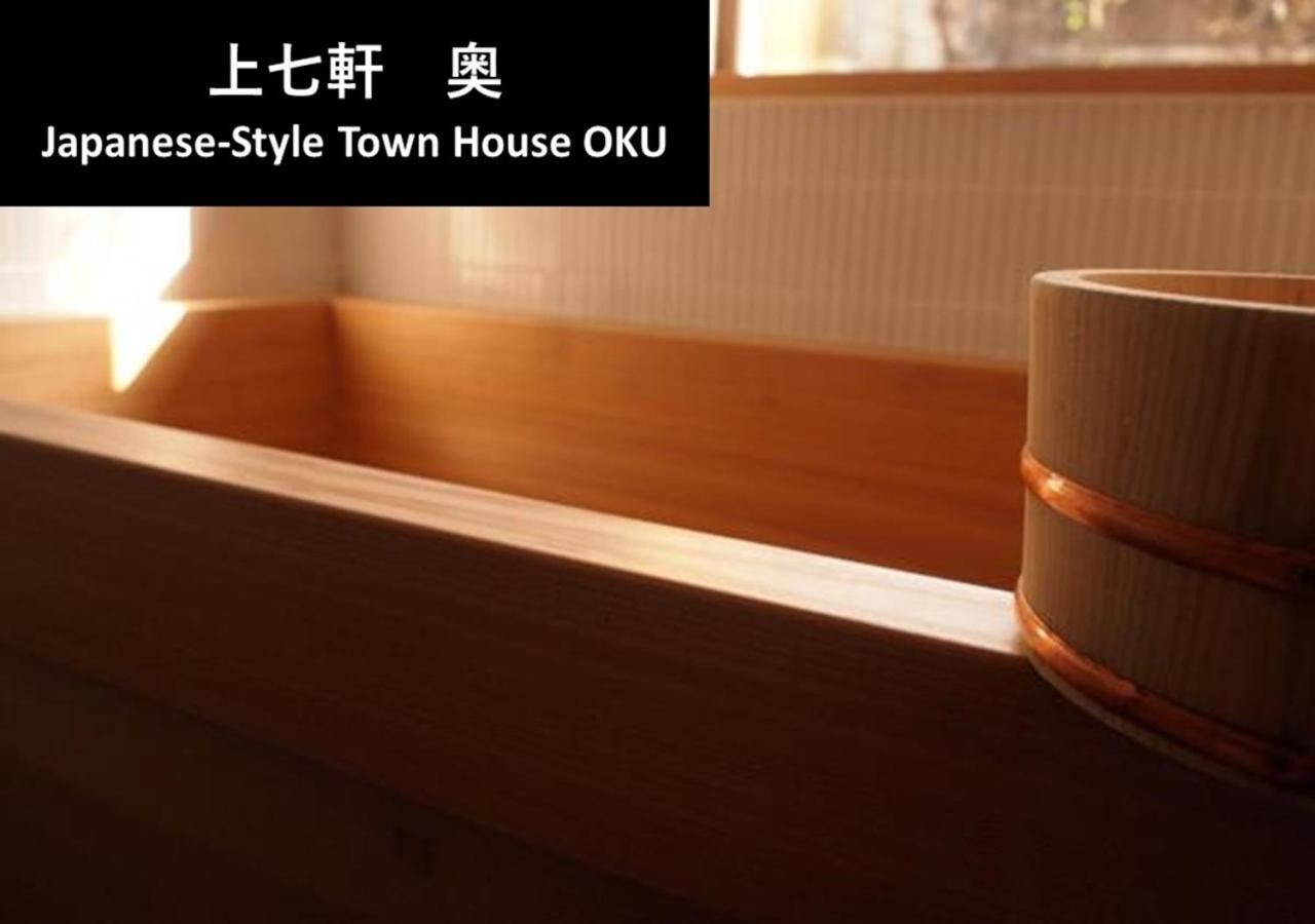 Kyoto Yadomachi Kamishichiken Βίλα Εξωτερικό φωτογραφία