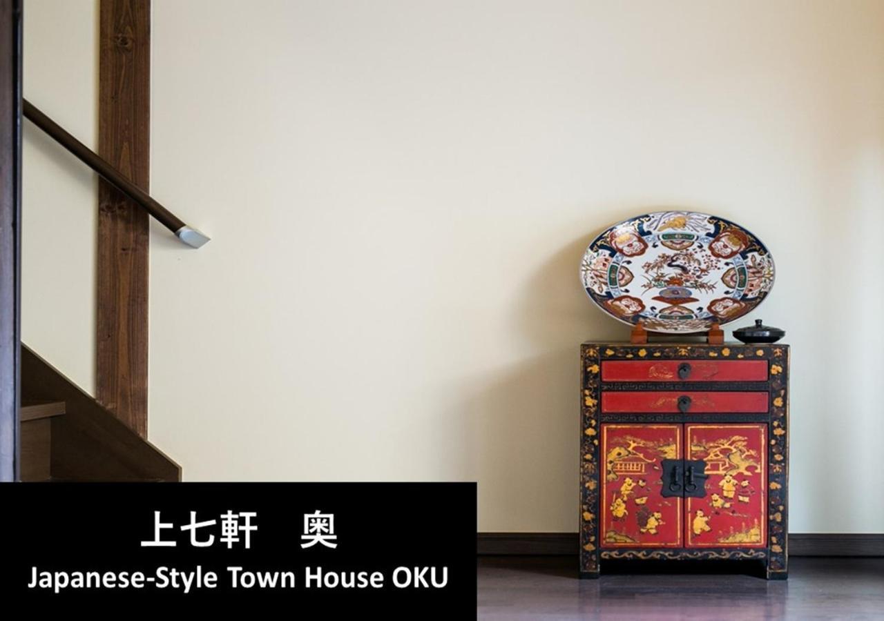 Kyoto Yadomachi Kamishichiken Βίλα Εξωτερικό φωτογραφία