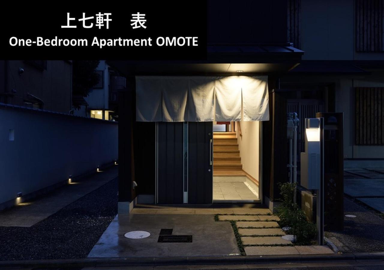Kyoto Yadomachi Kamishichiken Βίλα Εξωτερικό φωτογραφία